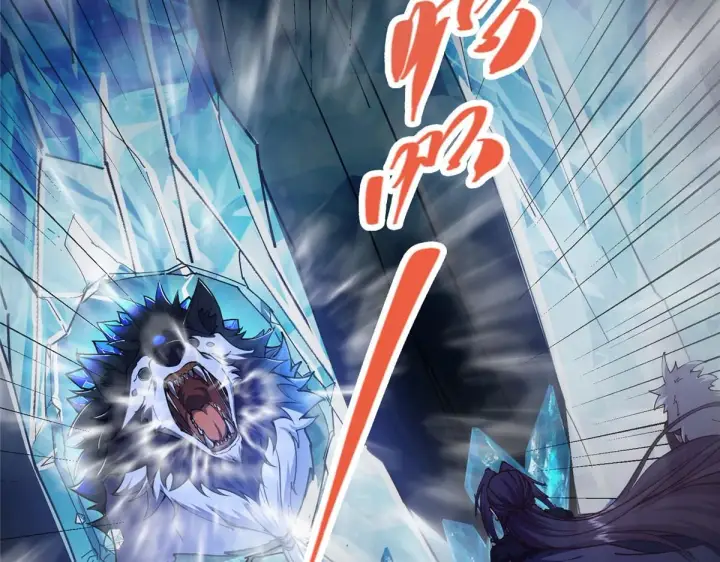 漫画《掌门低调点》236 月眸雪狼王！第58张图