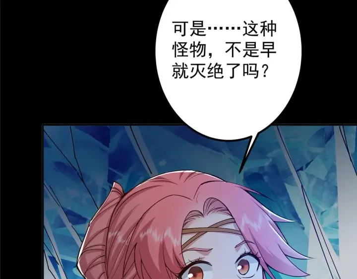 漫画《掌门低调点》236 月眸雪狼王！第74张图