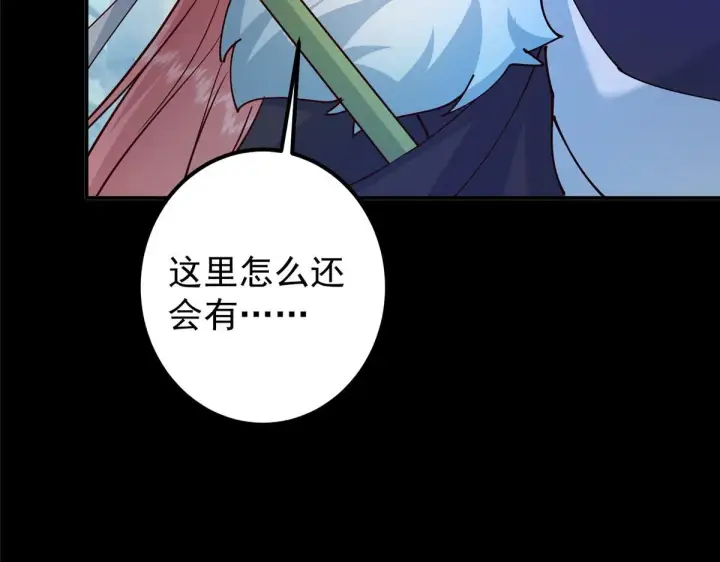 漫画《掌门低调点》236 月眸雪狼王！第76张图