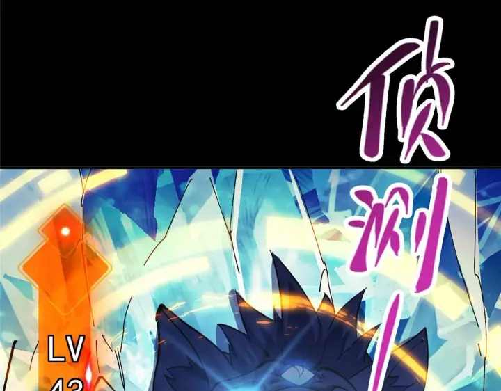 漫画《掌门低调点》236 月眸雪狼王！第82张图