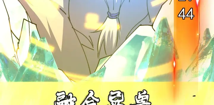 漫画《掌门低调点》236 月眸雪狼王！第84张图