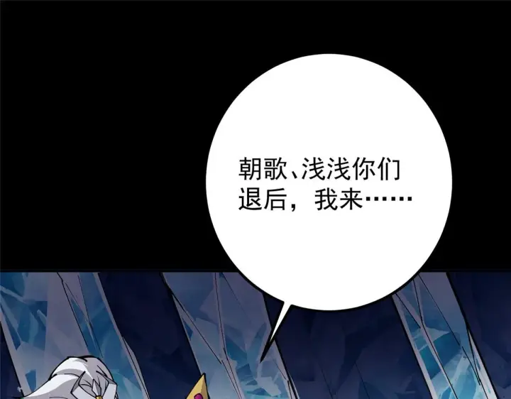 漫画《掌门低调点》236 月眸雪狼王！第88张图