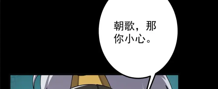 漫画《掌门低调点》236 月眸雪狼王！第96张图