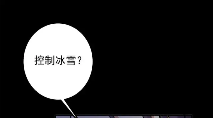 漫画《掌门低调点》237 以彼之道还施彼身第102张图