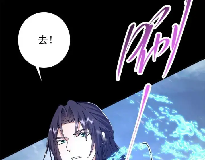 漫画《掌门低调点》237 以彼之道还施彼身第109张图