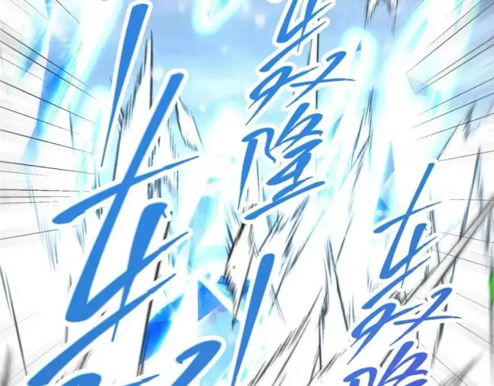 漫画《掌门低调点》237 以彼之道还施彼身第120张图