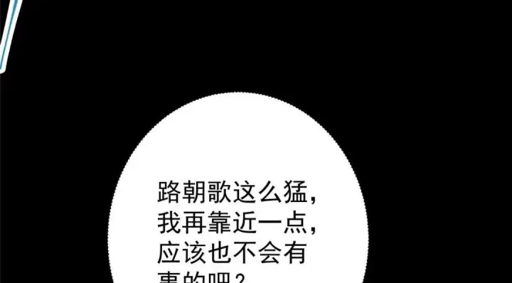 漫画《掌门低调点》237 以彼之道还施彼身第125张图
