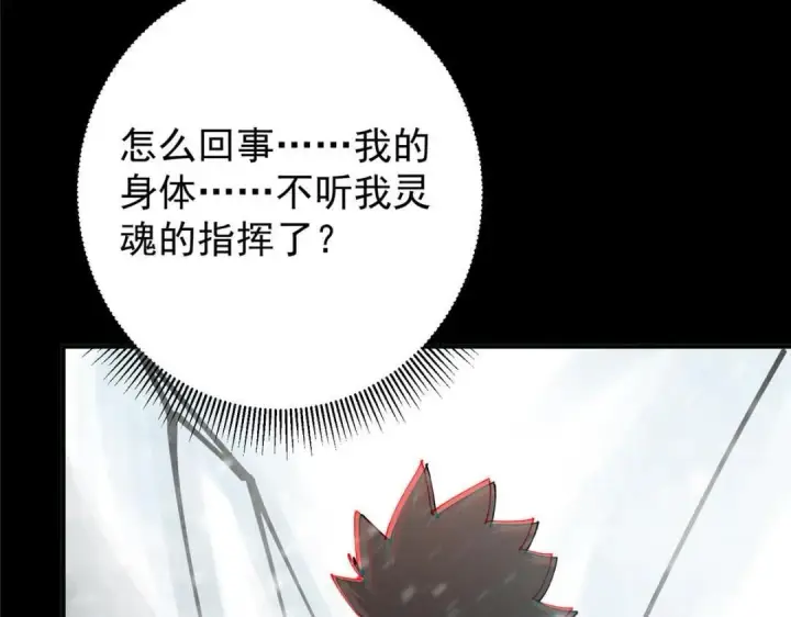 漫画《掌门低调点》237 以彼之道还施彼身第134张图
