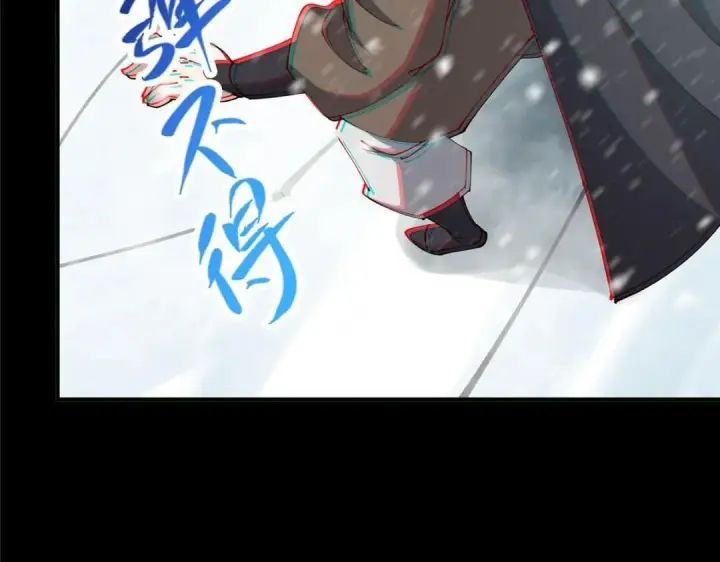 漫画《掌门低调点》237 以彼之道还施彼身第136张图