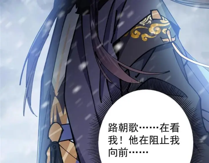 漫画《掌门低调点》237 以彼之道还施彼身第142张图