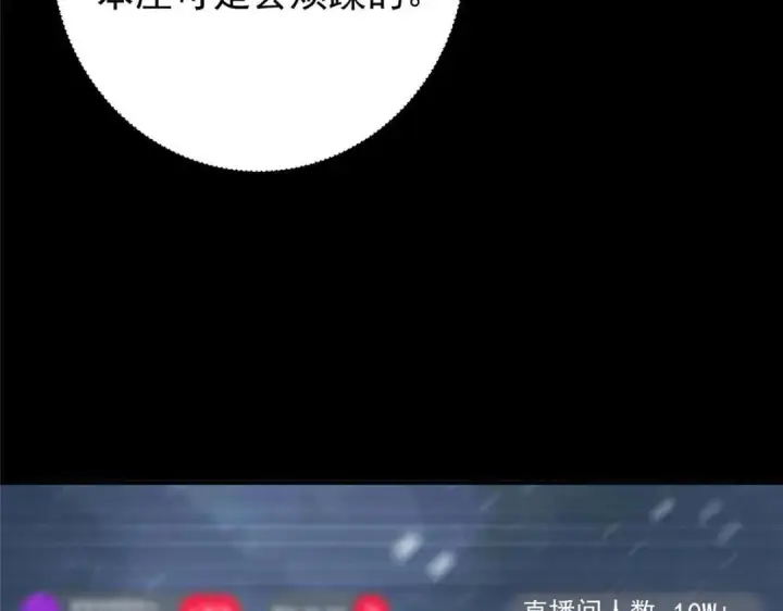 漫画《掌门低调点》237 以彼之道还施彼身第146张图