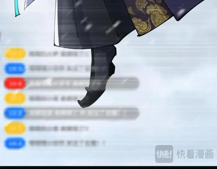 漫画《掌门低调点》237 以彼之道还施彼身第149张图