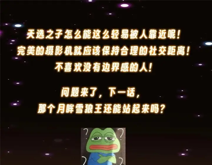 漫画《掌门低调点》237 以彼之道还施彼身第151张图