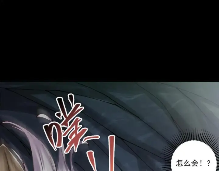 漫画《掌门低调点》237 以彼之道还施彼身第23张图
