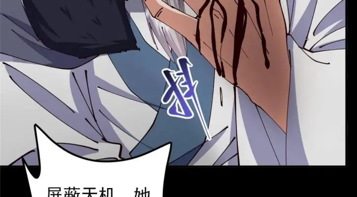 漫画《掌门低调点》237 以彼之道还施彼身第28张图