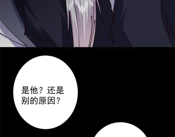漫画《掌门低调点》237 以彼之道还施彼身第31张图