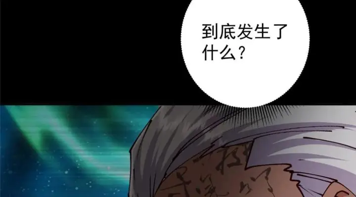漫画《掌门低调点》237 以彼之道还施彼身第32张图