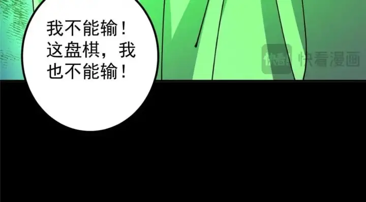 漫画《掌门低调点》237 以彼之道还施彼身第39张图