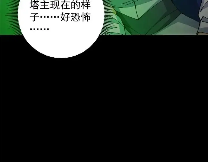 漫画《掌门低调点》237 以彼之道还施彼身第42张图