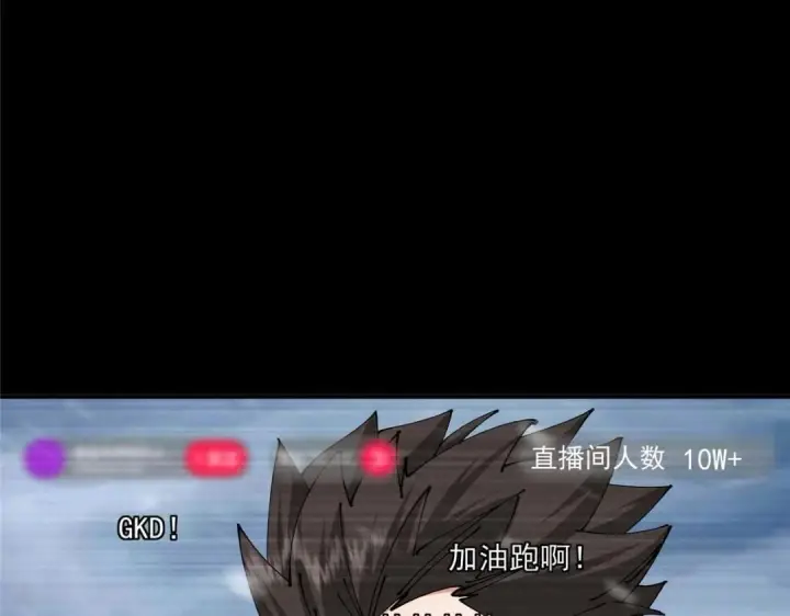 漫画《掌门低调点》237 以彼之道还施彼身第48张图