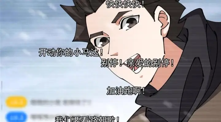 漫画《掌门低调点》237 以彼之道还施彼身第49张图