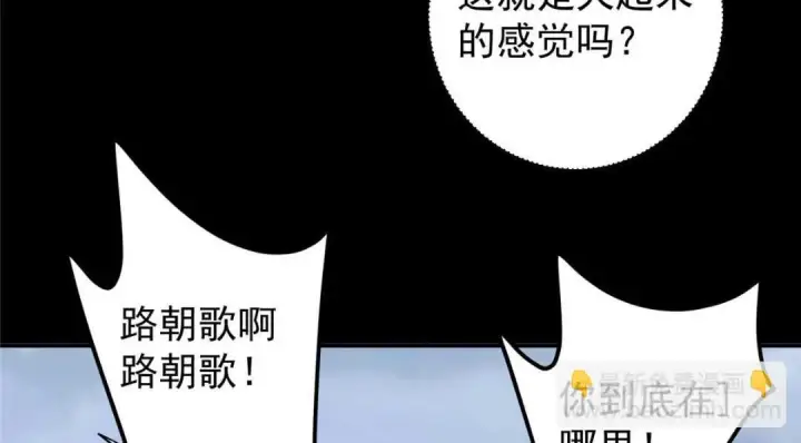 漫画《掌门低调点》237 以彼之道还施彼身第50张图
