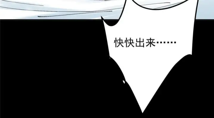 漫画《掌门低调点》237 以彼之道还施彼身第52张图