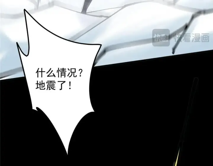 漫画《掌门低调点》237 以彼之道还施彼身第55张图