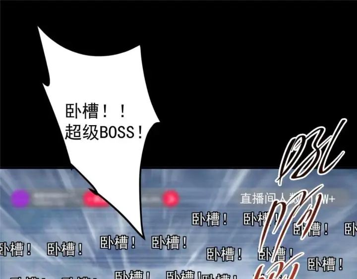 漫画《掌门低调点》237 以彼之道还施彼身第64张图