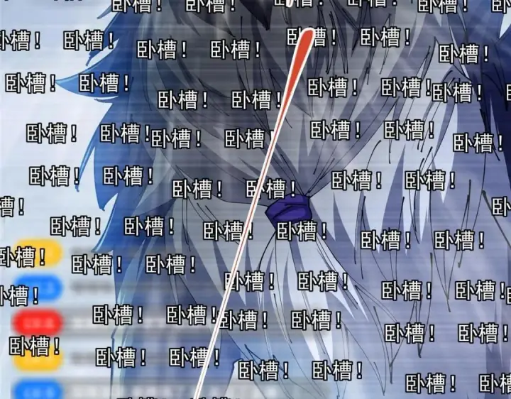 漫画《掌门低调点》237 以彼之道还施彼身第66张图
