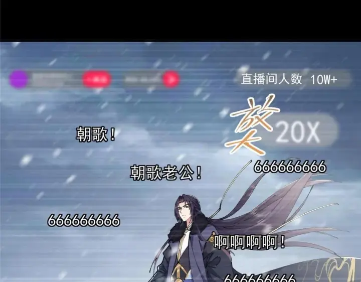 漫画《掌门低调点》237 以彼之道还施彼身第74张图