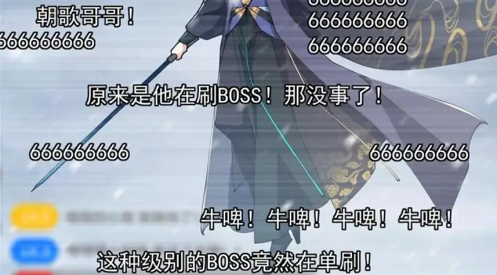 漫画《掌门低调点》237 以彼之道还施彼身第75张图