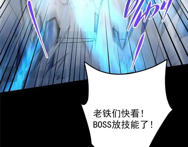 漫画《掌门低调点》237 以彼之道还施彼身第84张图