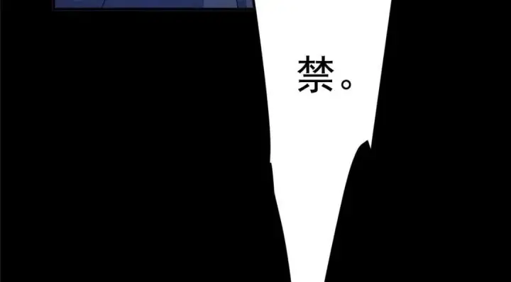 漫画《掌门低调点》237 以彼之道还施彼身第95张图