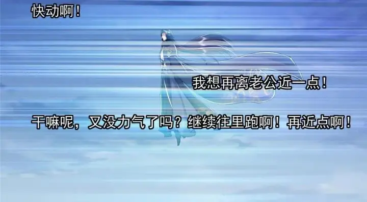 漫画《掌门低调点》238 没有人比我更懂水第10张图