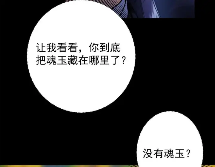 漫画《掌门低调点》238 没有人比我更懂水第100张图