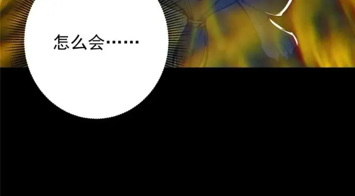 漫画《掌门低调点》238 没有人比我更懂水第103张图