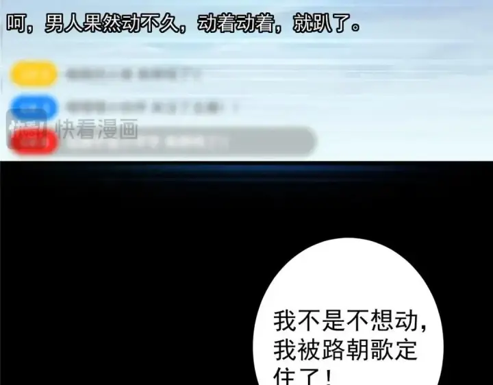漫画《掌门低调点》238 没有人比我更懂水第11张图