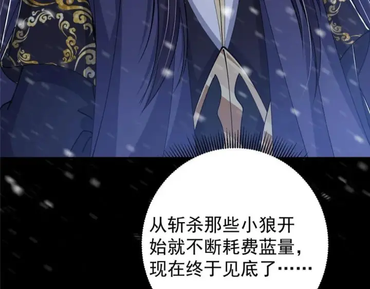 漫画《掌门低调点》238 没有人比我更懂水第118张图