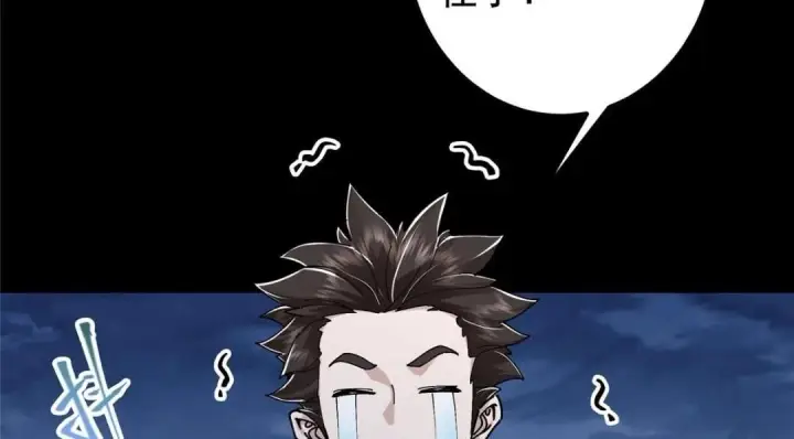 漫画《掌门低调点》238 没有人比我更懂水第12张图