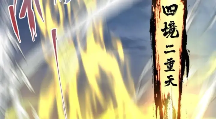 漫画《掌门低调点》238 没有人比我更懂水第124张图