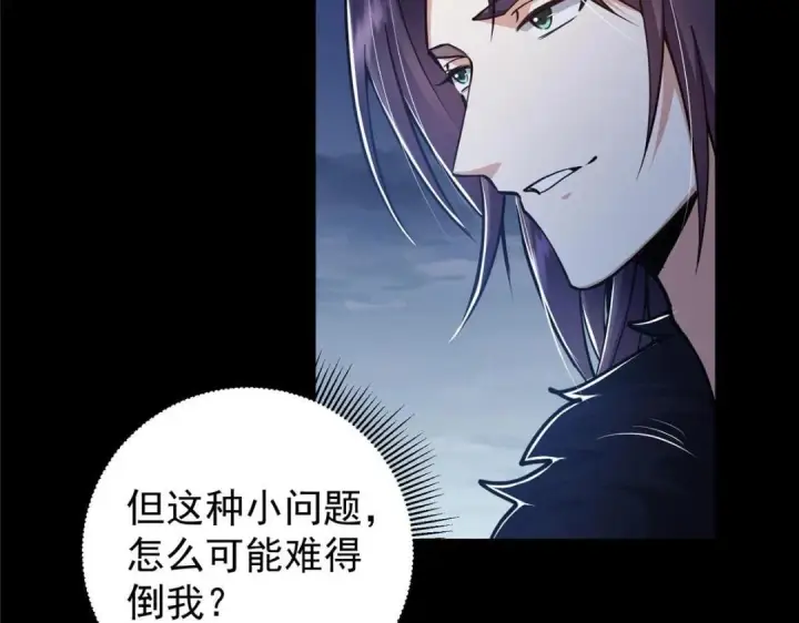 漫画《掌门低调点》238 没有人比我更懂水第127张图
