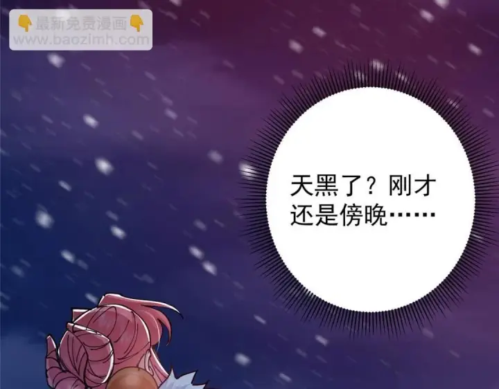 漫画《掌门低调点》238 没有人比我更懂水第135张图