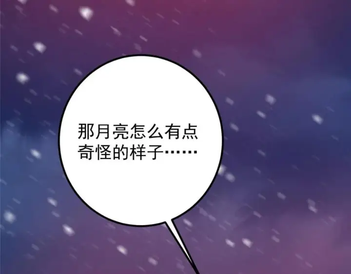 漫画《掌门低调点》238 没有人比我更懂水第141张图