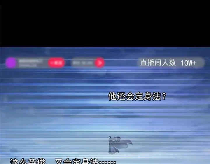 漫画《掌门低调点》238 没有人比我更懂水第15张图