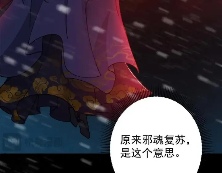漫画《掌门低调点》238 没有人比我更懂水第159张图