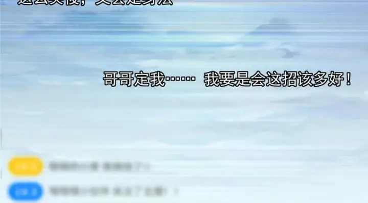 漫画《掌门低调点》238 没有人比我更懂水第16张图