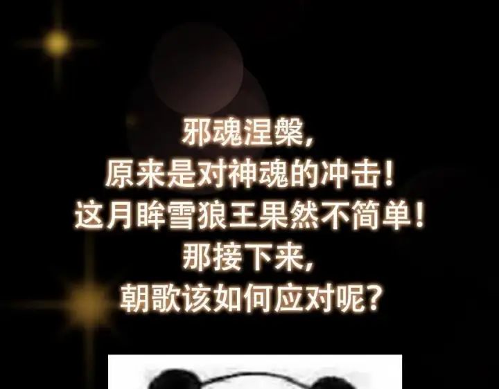 漫画《掌门低调点》238 没有人比我更懂水第166张图