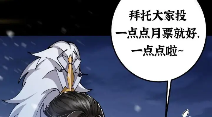 漫画《掌门低调点》238 没有人比我更懂水第169张图
