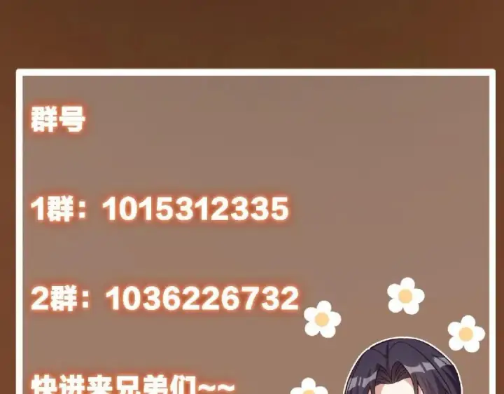 漫画《掌门低调点》238 没有人比我更懂水第172张图